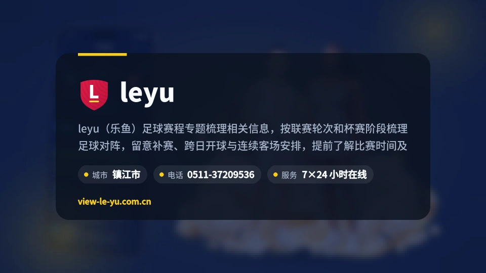 认识leyu
